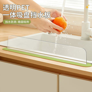 Bồn Rửa Nhà Bếp Chậu Rửa Chậu Hút Loại Chậu Rửa Nước Vách Ngăn Silicon Chống Nước Vách Ngăn Phân Vùng Nước 2V7Q