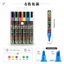 Bộ bút phấn dạng lỏng 8 màu - Phấn Highlighter xóa được không bụi cho trẻ em Graffiti