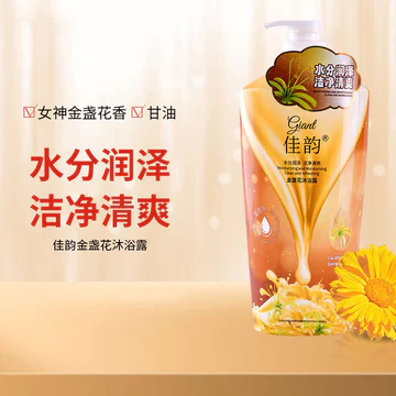 Hàng sẵn có Jiayun Calendula Sữa tắm Dưỡng ẩm Dưỡng ẩm Sữa tắm Làm mới Sữa tắm làm sạch Trẻ hóa S