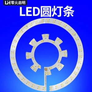 Đèn trần Led Tấm bấc Đèn chùm Quạt Thay thế Đèn tròn ba màu Sửa đổi Bảng đèn Thanh nguồn sáng Trắng xoắn ốc