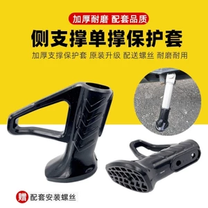 Emma Nguồn Xanh Xe Điện Hỗ Trợ Đơn Bên Hỗ Trợ Khung Hỗ Trợ Chân Hỗ Trợ Vỏ Nhựa Móng Ngựa Chân Bao Phụ Kiện Xe Tiêu Chuẩn Quốc Gia Mới AXM7
