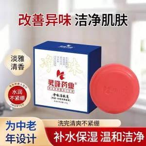 ✨Cửa hàng được đề xuất✨Xà phòng khử mùi dược phẩm Lingfeng chuyên dụng cho người cao tuổi Kiểm soát dầu khử mùi nhẹ nhàng Làm sạch sâu Hương thơm lâu trôi 5.23