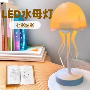 Đèn LED sứa với đèn đầy màu sắc USB Điều khiển bằng giọng nói đầy màu sắc Bơi lội Bầu không khí Ánh sáng ấm áp Phòng ngủ Đèn ngủ EZOP