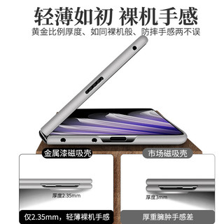 Vỏ sơn kim loại siêu mỏng từ tính cho Oppo Find N6 N5 N3 N2 Vỏ cứng