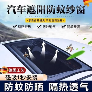 Rèm che nắng ô tô Mái chống lưới từ tính Lưới chống nắng toàn cảnh ô tô Tấm che nắng cách nhiệt Tấm che nắng Khối che nắng