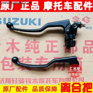 Thích hợp cho Suzuki Kuni Ba Kim Cương Da Báo HJ125K-A-2A-3A Ly Hợp Tay Cầm Trái Gương Giá Đỡ Tay Cầm Sừng