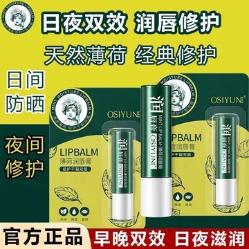 Bạc Hà Lip Balm Gel Dưỡng Ẩm Dưỡng Ẩm Dưỡng Ẩm Khô Nứt Nam Nữ Sinh Son Môi Primer Không Màu Cho Bé Son Môi