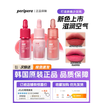 Hàn Quốc Philippines Air Lip Gloss peripera Chai Nhỏ Mực Dưỡng Ẩm Nước Sương Mực Son Bóng Son Bóng