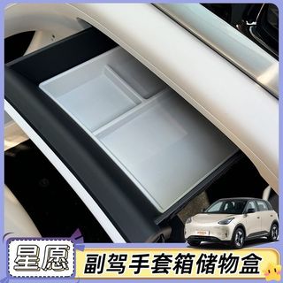 Hộp lưu trữ ô tô điều khiển trung tâm chuyên dụng Geely EX2