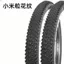 Lốp Xe Đạp 87 / 80 / 73 / 67cm x1.50 / 1.75 / 1.95 / 2.125 Đai Lốp Ngoài Xe Đạp Leo Núi 6.7 J7Q8