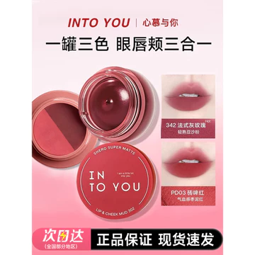 Intoyou Đôi Đóng Hộp Môi Bùn Màu Khỏa Thân Son Môi Son Bóng Mờ Không Dính Cốc Kem Đa Năng Son Bóng