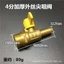 Bếp Gas Khớp Đa Năng Khuỷu Tay Đồng 4 Điểm Dây Bên Trong Dây Ngoài Chùa Máy Nước Nóng Bếp Gas Đầu Vào Không Khí Vòi Phun Phụ Kiện 6.11 ODFS