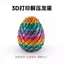 In 3D Rồng Trứng Giải Nén Đồ Chơi Biến Dạng Xoắn Gashapon Sáng Tạo Giải Nén Dụng Cụ Tiện Dụng Đồ Chơi Trẻ Em Slime Rubik 's Cube J6EM