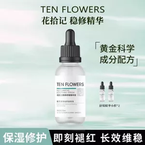 ✨Cửa hàng được đề xuất✨Hua Shi Kee Facial Stabilizing Serum Multi-Effect Repair Soothing Dưỡng ẩm Da nhạy cảm Ổn định Làm dịu rào cản mạnh mẽ 5.