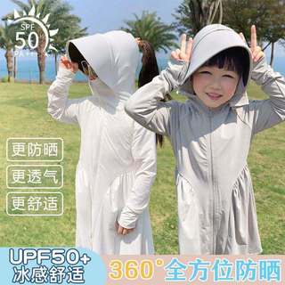 🔥có hàng sẵn🔥Cản Tia Uv Vải Thun Lạnh Áo choàng chống nắng cho trẻ em Ngày thiếu nhi Trẻ Em Toàn Thân Chống Nắng Quần Áo Bé Gái Dài Che Nắng Váy Chống Nắng Quần Áo Chống Tia Cực Tím Băng Lụa Bé Gái Váy Chống Nắng