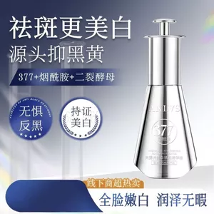 Tinh chất làm trắng da dung dịch ANLVS 377 Tinh chất làm trắng da dạng lỏng Làm sáng da