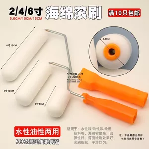 Polyurethane 7 / 13 / 20cm Bọt Biển Con Lăn Bàn Chải Sơn Cao Su Sơn Sơn Sơn Sơn Cọ Sơn Dầu / Dựa Trên Nước Bàn Chải Con Lăn Nhỏ 26.3.26