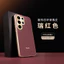 Khung Xe Thiên Hà Đỏ Thích Hợp Cho Da Kim Loại Mềm Samsung Tay Đồng Bằng s24 Vỏ Bảo Vệ Ống Kính s25s25plus Cao Cấp s24ultra Năm Mới Của Ngựa