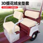Thích hợp cho Jinpeng Điện Xe Ba Bánh Bọc Ghế Đệm Bao Da Trang Trí Mùa Đông Tiện Ích Bốn Mùa Đa Năng Ghế Bảo Vệ BNMW