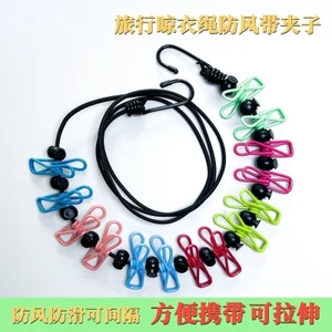 Du lịch Dây phơi quần áo Khách sạn di động Dây phơi quần áo chống gió Co giãn Du lịch Quần áo Sấy quần áo Tiện dụng YH1F