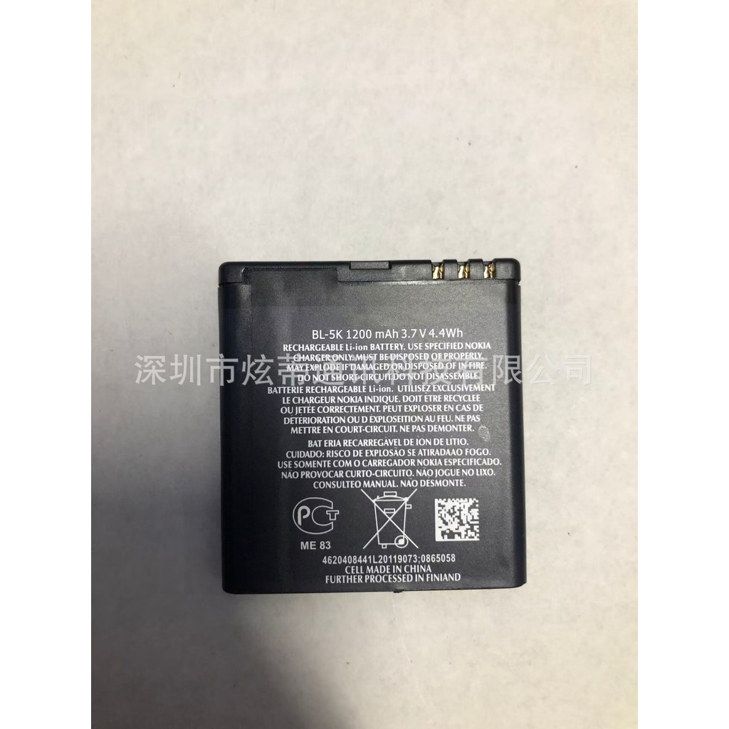 Pin ương thích với Nokia BL-5K dành cho các dòng điện thoại N85, N86, C7, C7-00, x7 và 701
