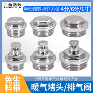Đồng Gia Đình 4 Điểm 6 Điểm 3cm Tản Nhiệt Xả Van Cắm Bằng Tay Xả Chạy Không Khí Cắm Sưởi Xả Van 6.11 ZXED