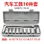 Chất Lượng Đức Bộ 40 Món Dụng Cụ Ổ Cắm Cờ Lê Ratchet Cờ Lê Allen Kết Hợp Bộ Bảo Trì Xe Máy