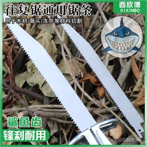 Cá Mập Răng Chuyển Động Cưa Lưỡi Cưa Máy Sabre Cưa Thép Không Gỉ Lưỡi Cưa Thực Phẩm Đông Lạnh Thịt Gỗ Tre 2TNU