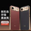 Ốp Bảo Vệ Cao Cấp 17air Ống Kính Mềm Mại Thích Hợp Cho Bao Da Tay Apple Anti-17pro Sốc Tất Cả Kim Loại 17 Trơn Phong Cách Mới Viền Phong Cách Mới Độc Đáo iphone17promax Feel Nam Nữ Túi