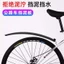 Xe Đạp Chắn Bùn Leo Núi Xe Đạp Đường Bộ Loại Bỏ Bùn Mở Rộng Phía Trước Phía Sau Mưa Dead Fly Chuyên Nghiệp Mịn Lốp Bùn Ngói