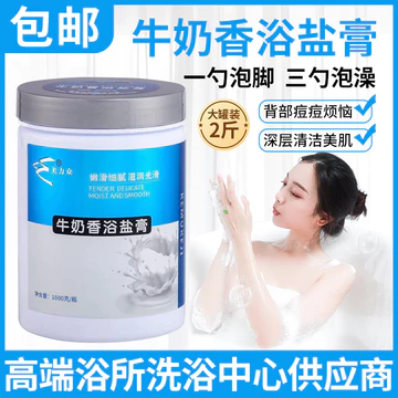 Kemu Sữa Hương Thơm Tắm Tắm Tắm Cánh Hoa Tắm Làm Trắng Toàn Thân Nóng Bể Bơi Tắm Bột Tắm Tắm Sữa Chân Chất Tắm