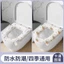Có Thể Giặt Hộ Gia Đình Chống Thấm Nước Dùng Một Lần Bốn Mùa Đa Năng Dính Đệm Vệ Sinh Vỏ Miếng Dán Ghế Đệm In EWTZ