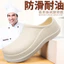 Xuyên Biên Giới Kích Thước Lớn Đầu Bếp Giày Nam Chống Trơn Trượt Khách Sạn Làm Việc Nhà Bếp Chuyên Dụng Chống Thấm Nước Chống Dầu Căng Tin Nhà Hàng Giày Sân Vườn EA