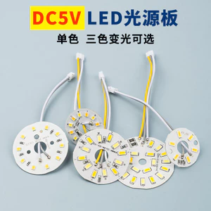 DJC2 led Đèn Ngủ Wick 5V Bảng Đèn Đơn Sắc Hai Màu Hàn ph2.0 Thiết Bị Đầu Cuối Dây Nguồn Sáng