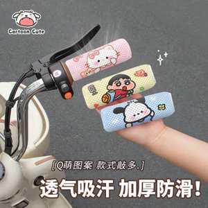 Găng Tay Cầm Điện Tổ Ong Thoáng Khí Tay Cầm Thích Hợp Cho Pin Xe Ô Tô Hút Mồ Hôi Tay Cầm 6.76.8 AQLL