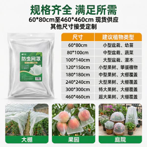 Dây rút thực vật Vỏ côn trùng cây trái cây Vỏ côn trùng 60 lưới dày ánh sáng trong suốt Vỏ côn trùng