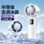 Khuyến Nghị Kobins Quạt Cầm Tay Mini Di Động usb Sạc Bán Dẫn Làm Lạnh Ice Pack Ngoài Trời Nhỏ Treo Cổ Quạt