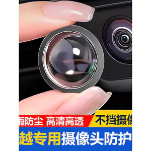 🔥có hàng sẵn bảo vệ camera xe hơi bảo vệ camera lùi Chống Mưa Thích hợp cho Geely Boyue l Vỏ bảo vệ Camera trước ô tô Vỏ bảo vệ toàn cảnh 360 đảo chiều Video Car