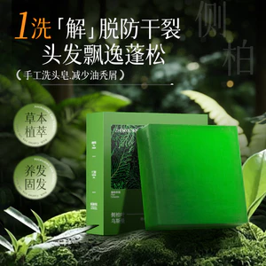 Nhút Nhát Side Cypress Leaf Usman Nuôi Dưỡng Tóc Chắc Chắn Tóc Xà Phòng Kiểm Soát Dầu Lông Tơ Nuôi Dưỡng Tóc Mạnh Thảo Dược Thực Vật Chiết Xuất Tinh Chất Dầu Gội Xà Phòng26061103