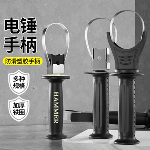 Phụ Kiện Búa Điện Daquan Tay Cầm Tác Động Khoan Phụ Kiện Điện Pick Tay Cầm Phụ Kiện Tay Cầm Phía Trước Máy Khoan Điện Tay Cầm Búa Điện WTHO