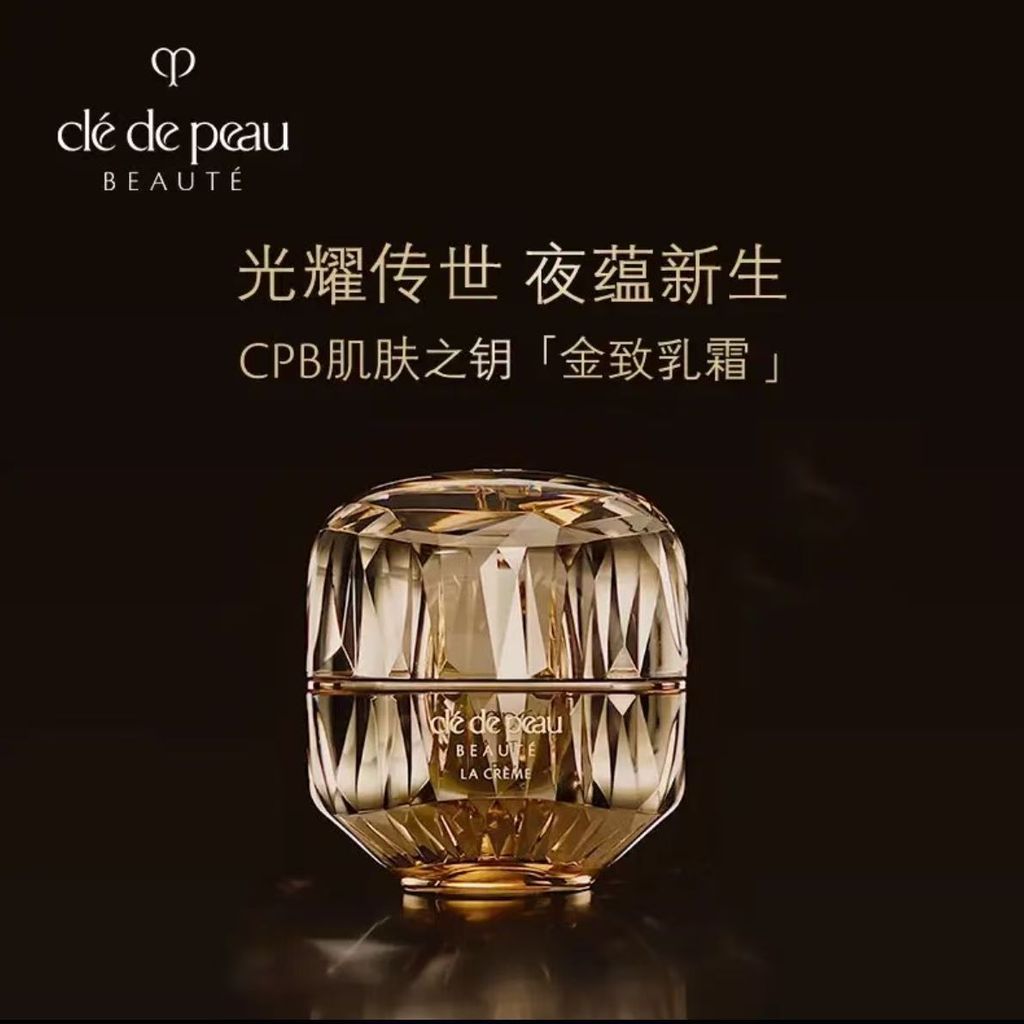 ((Mingtong) Sản phẩm mới Kem làm săn chắc vàng CPB 50ml Kem dưỡng ẩm phục hồi nâng làm săn chắc da nữ