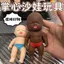 Cùng Phong Cách Búp Bê Đen Natasha Giải Nén Lòng Bàn Tay Búp Bê Đen Màu Da Búp Bê Giải Nén Lala Đồ Chơi 5.21