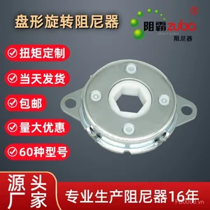 Thiết bị giảm chấn hai chiều Trục giảm chấn Đệm xoay 360 bản lề Thiết bị giảm chấn xoay YLXJ