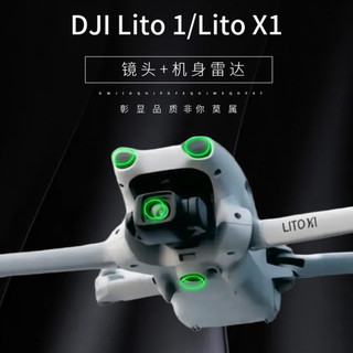 Dành cho DJI Lito 1 / X1 phim nano độ phân giải cao màng bảo vệ radar chống trầy xước và chống trầy xước Phụ kiện Lito 1