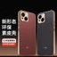 Phong Cách Mới 14plus Cá Tính Hoàn Toàn Chống Táo Vỏ Thích Hợp Bên Túi Da Thả Tay 14pro14promax Trơn Nam Nữ Vỏ Bảo Vệ Phong Cách Mới Mềm Mại Kim Loại Cao Cấp iphone14plus Ống Kính