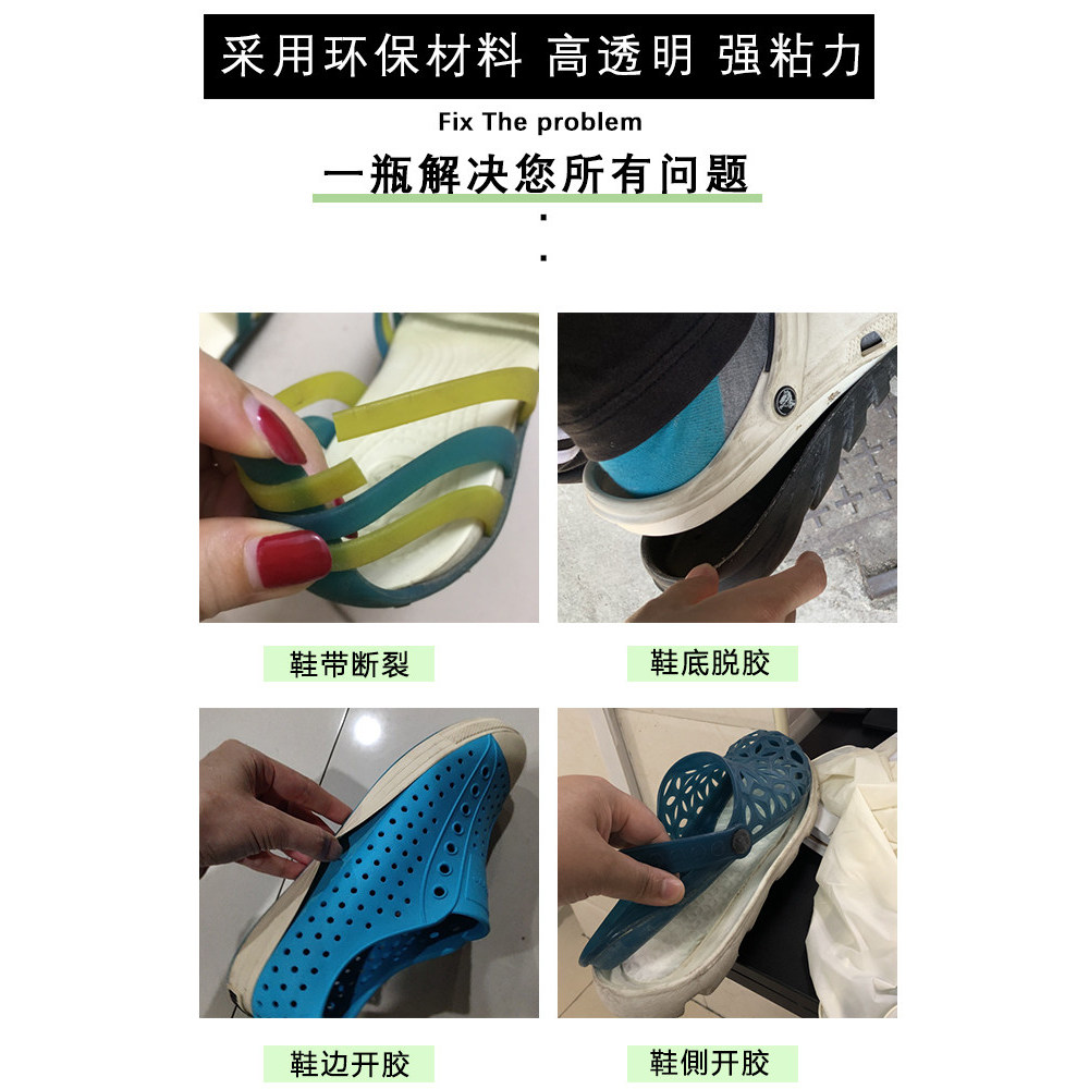 ✅Trong Kho✅keo dán giày dép đa năng Dongxing 606 Dép Keo Dính eva Lỗ Giày Cao Su Sửa Chữa Giày Sandal Nhựa Chống Trơn Trượt Giày Siêu Keo Bọt Xương Cá Chân Đế Degumming Sửa Chữa Giày Đặc Biệt Chống Thấm Nước Mềm Sửa Chữa Keo Dán Giày