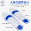 Pu Silicon Đế Chống Sốc Thể Thao Giải Nén Chống Sốc Thoải Mái Chống Đau Massage Flat Foot Correction Pad Nam Nữ Foot Pad BNMQ
