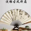 Quạt Cổ Quạt Gấp Phong Cách Trung Quốc Nam Vải Lụa Gấp Trôi Tre Quạt Hanfu Quạt Di Động Retro DEQE