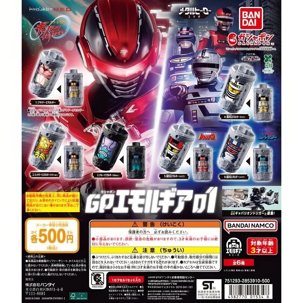 [BTF] Hàng có sẵn BANDAI Super Universe Hình sự Kabon Unlimited GP01 Pin năng lượng cảm xúc Đồ chơi viên nang W3V3