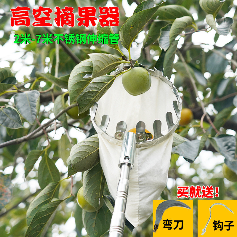 Dụng cụ hái trái cây Dụng cụ hái trái cây Cần kính thiên văn Quả óc chó Toon Sophora Hoa Cao Cấp Dụng cụ hái móc Chi nhánh